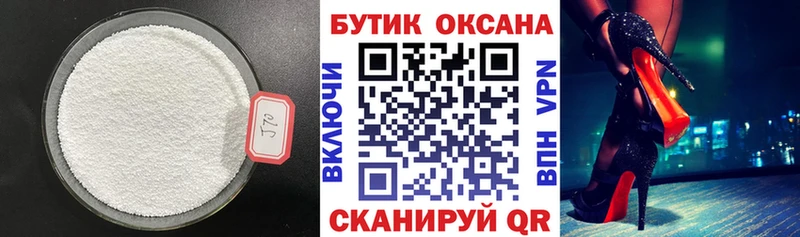 магазин продажи наркотиков  Кадников  БУТИРАТ бутик 