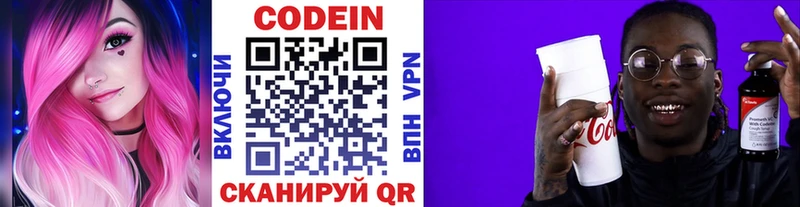 hydra ссылки  Кадников  Кодеин Purple Drank 
