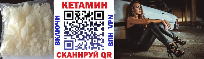КЕТАМИН VHQ Кадников