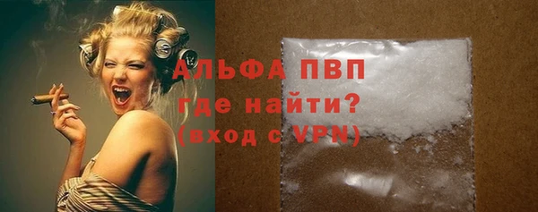 альфа пвп Абдулино
