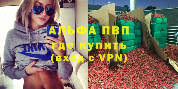 альфа пвп Абдулино