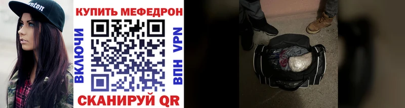 Мефедрон mephedrone Кадников