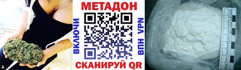 МЕТАДОН белоснежный купить наркоту Кадников